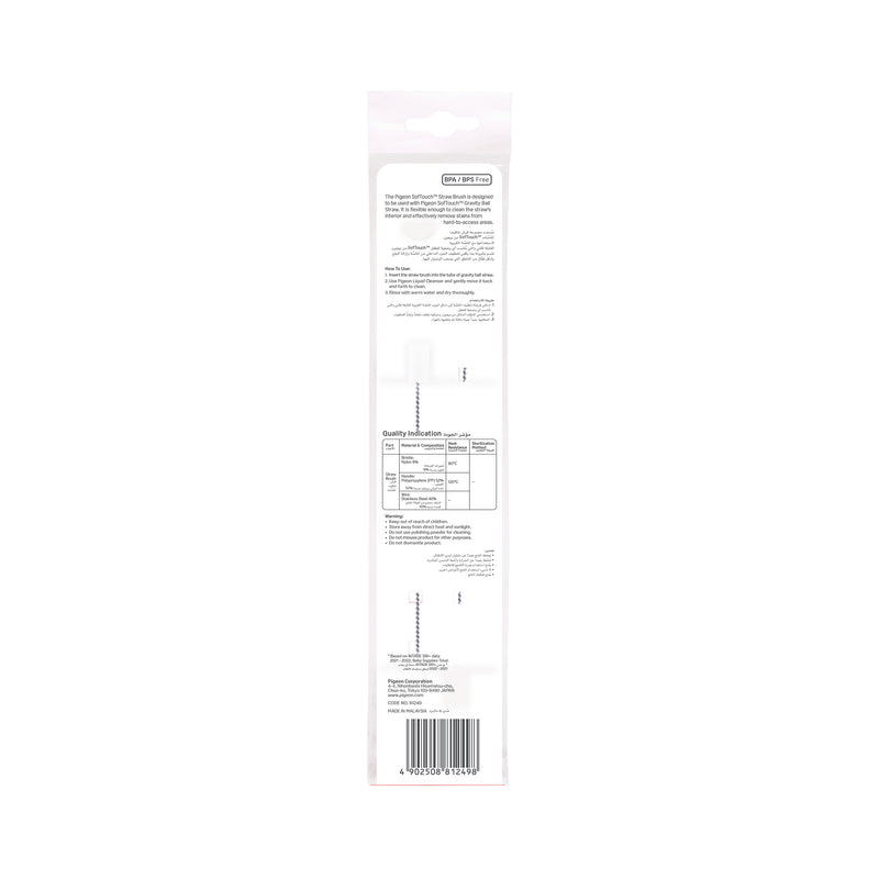 SOFTOUCH 2 STEP CLEANING STRAW